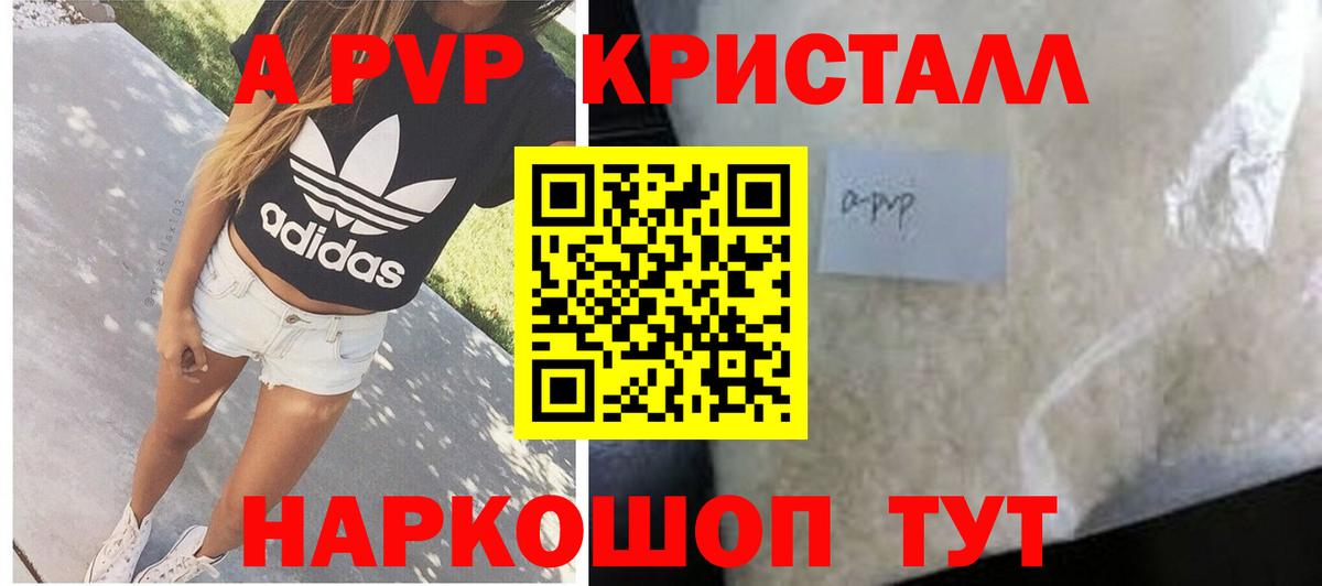 A PVP мука  APVP СК КРИС  Керчь  Вход с VPN  Альфа ПВП крисы CK 