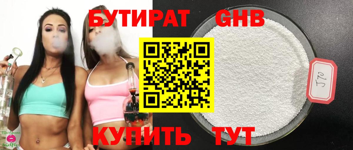Бутират буратино  Вход с VPN  БУТИРАТ  Керчь 