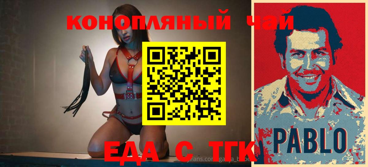 Керчь  Cannafood марихуана  Вход с VPN 