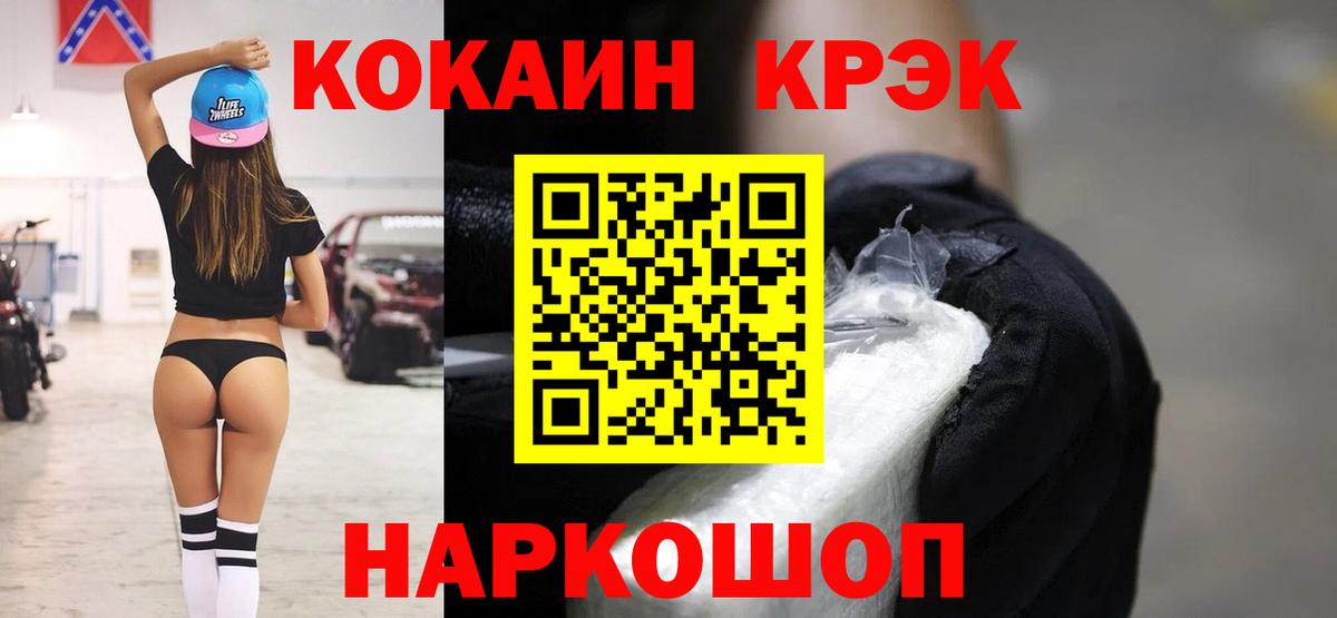 Кокаин 97% Керчь
