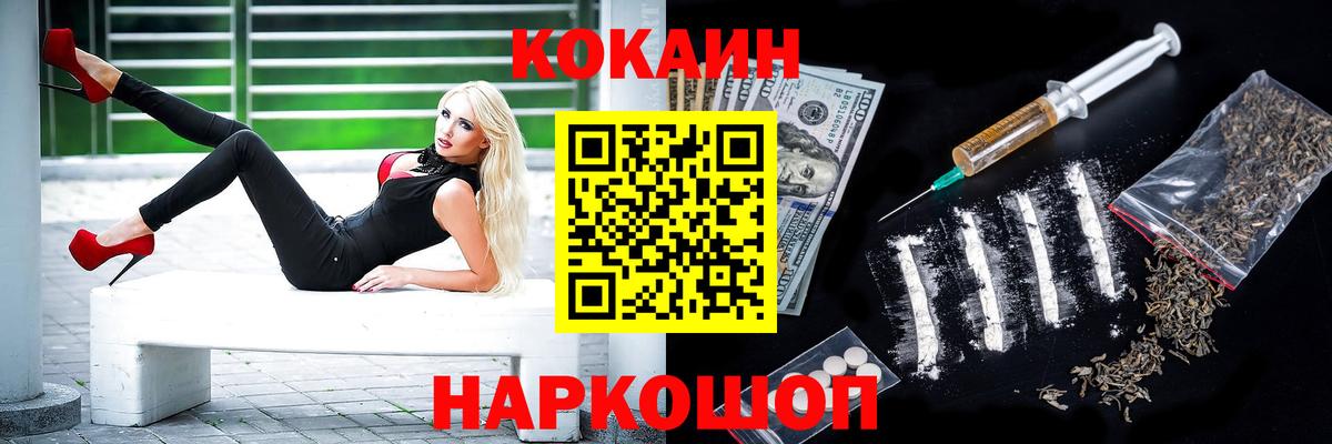COCAIN  COCAIN Колумбийский  Кокаин VHQ  Вход с VPN  Керчь 