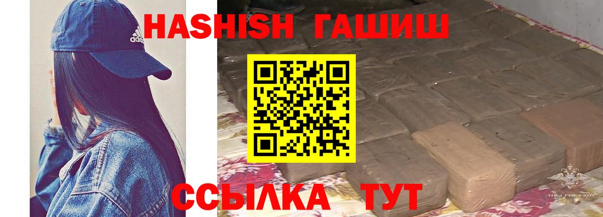 ГАШ hashish  ГАШ 40% ТГК  Керчь  Вход с VPN 