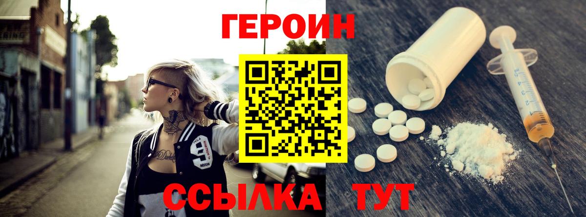 ГЕРОИН Афган  Вход с VPN  Керчь 