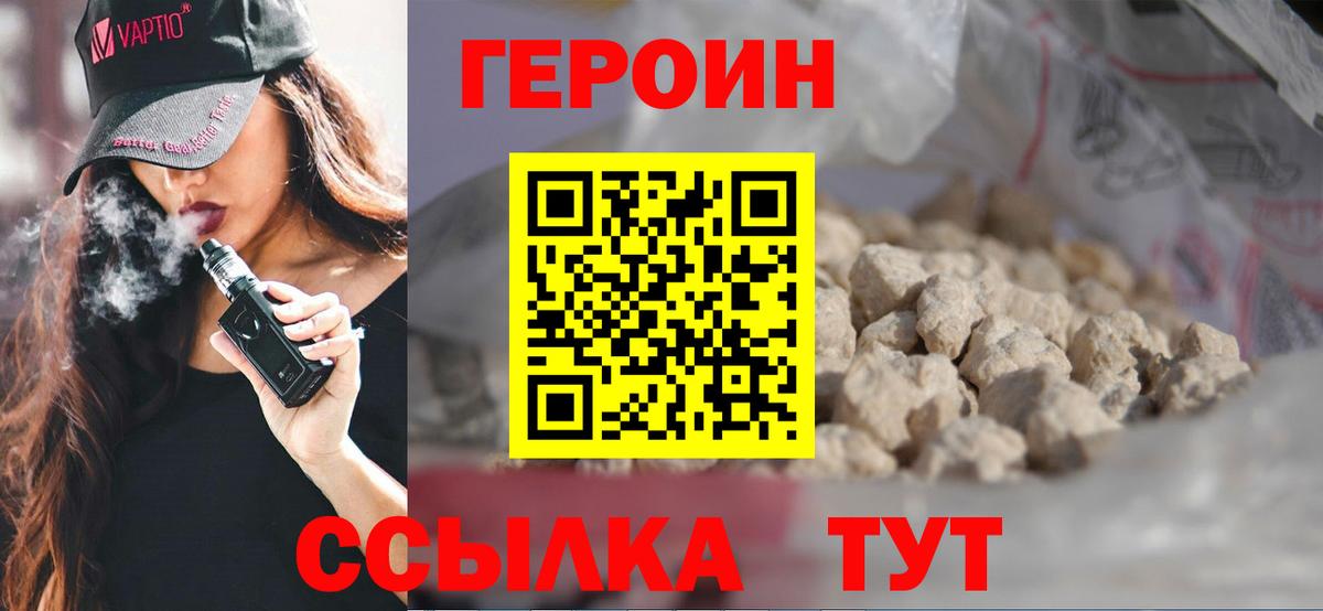 ГЕРОИН гречка Керчь