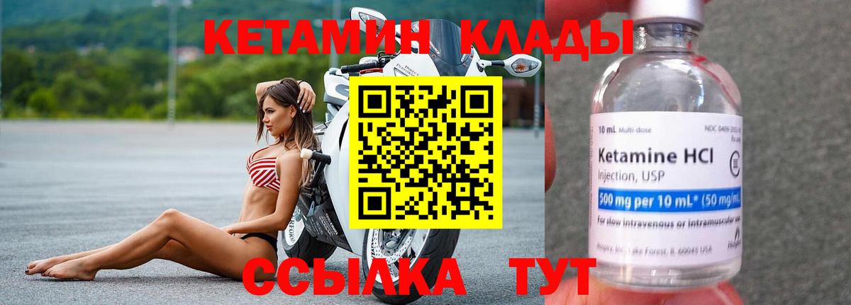 КЕТАМИН ketamine  Вход с VPN  Керчь 