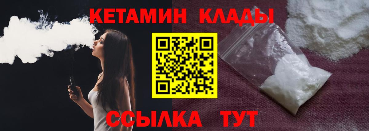 КЕТАМИН ketamine Керчь