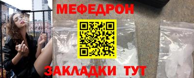 мяу мяу кристалл Кумертау