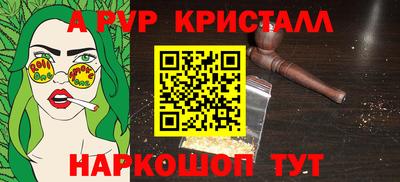 мяу мяу кристалл Кумертау
