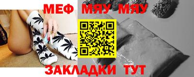 мяу мяу кристалл Кумертау
