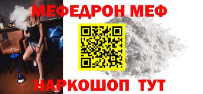 мяу мяу кристалл Кумертау