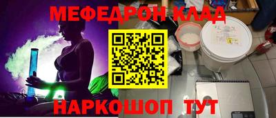 мяу мяу кристалл Кумертау
