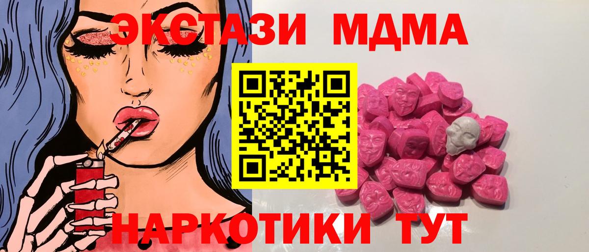 Керчь  MDMA  Вход с VPN  МДМА молли 