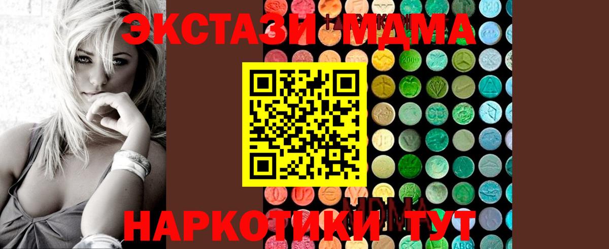 МДМА crystal Керчь