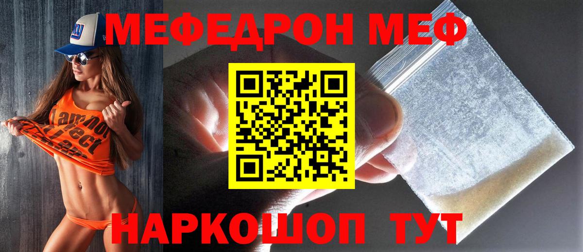 Мефедрон  Керчь