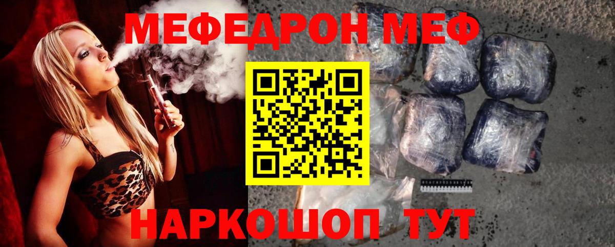 МЕФ  Вход с VPN  Керчь  Меф mephedrone  МЕФ  Мефедрон мяу мяу 