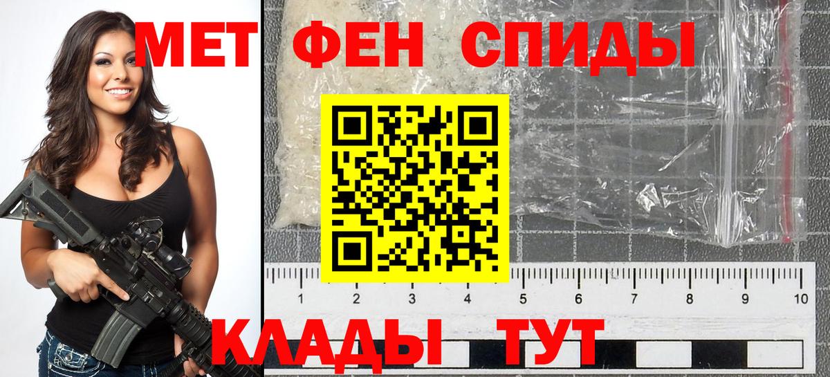 МЕТАМФЕТАМИН витя Керчь