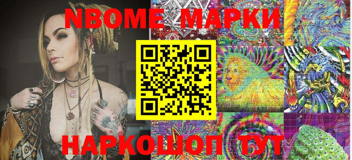 Наркотические марки 1500мкг  Марки NBOMe  Керчь  Вход с VPN 