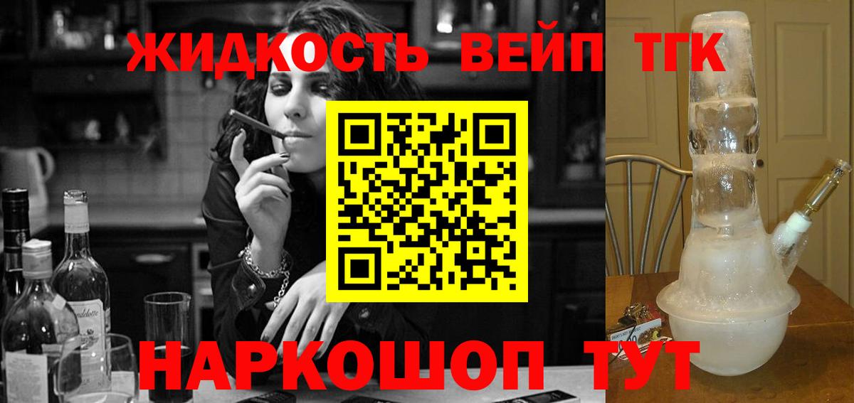 Дистиллят ТГК вейп с тгк Керчь