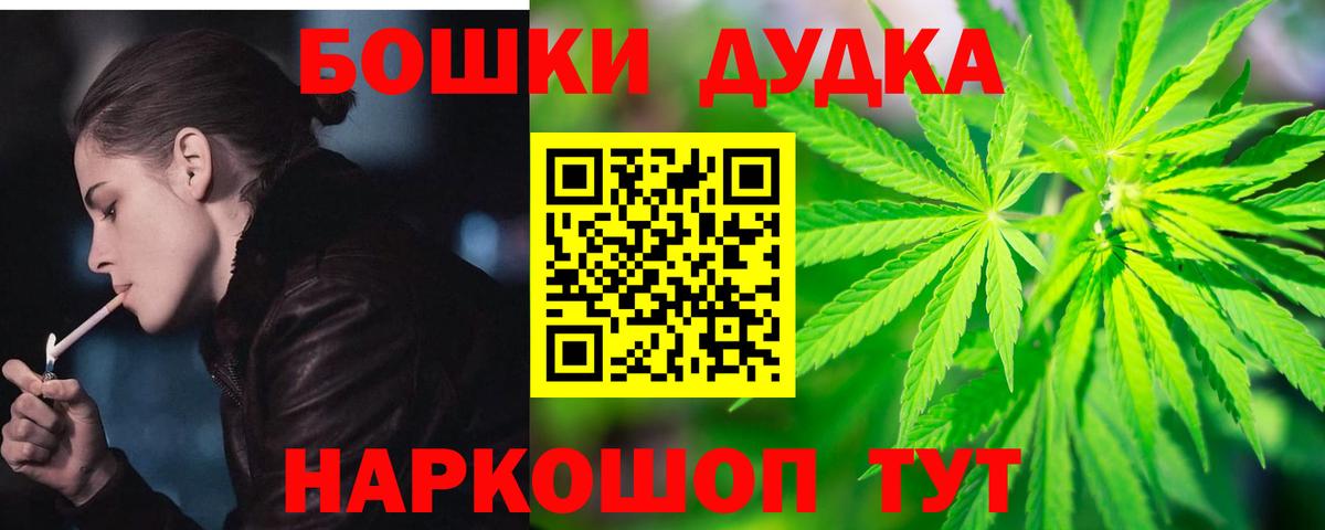 Бошки марихуана план Керчь